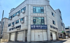 동경자동차정비학원