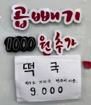 054수제비칼국수