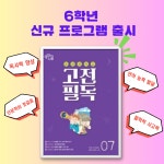 한우리독서토론논술 쌍문금호논술교습소