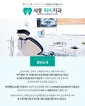 세종하이치과의원