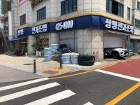 상명전기조명