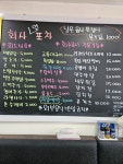 회사