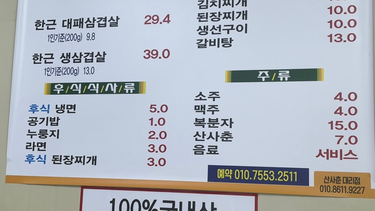 다둥이 삼겹 대패 고깃집