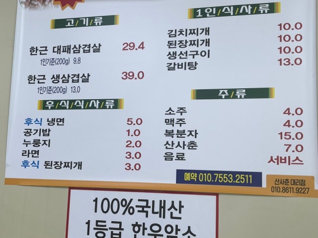 다둥이 삼겹 대패 고깃집
