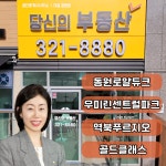 당신의공인중개사사무소