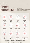 하이샾뷰티 스킨앤바디 부천중동점