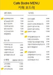 보드레