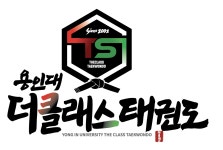 용인대더클래스태권도장