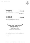뱃놈