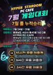 스타덤PC 호수공원점