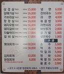 용담리구이구이