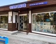 푸른씨앗 협동조합