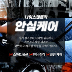 나이스렌트카