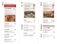 교동면옥 신천점