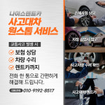 나이스렌트카
