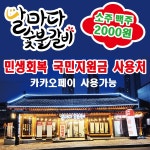 날마다 숯불갈비