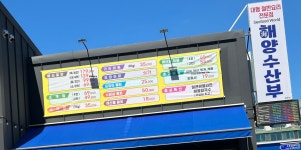 해양수산부