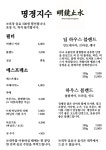 명경지수