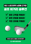바른자세관리한바운 | 바른자세관리센터&마사지도수치료체형교정카이로프랙틱교육학원