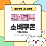 아따멍멍 미용앤호텔