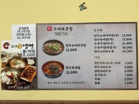 정든한우 소머리국밥