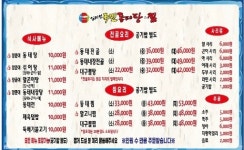 김태연 국민동태탕 하늘도시점