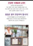 금수레건강밥상 대부도본점