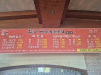 조마루감자탕 당진순성점