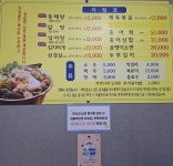 달차네동태탕본점