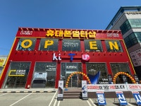 휴대폰멀티샵 안성대림점