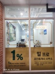 1%공인중개사사무소