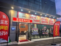 경포정육식당