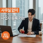주식회사 랜서스 | 랜서스 공유오피스 비상주사무실 강서구 마곡점