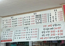 동구네중국집