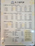 도그뷰티