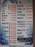 금바다식당