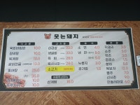 웃는돼지