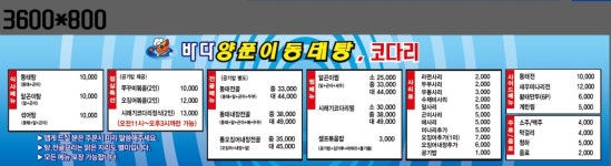 바다양푼이동태탕찜 간석점