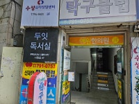 두잇독서실 사월본점