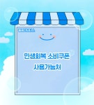 동원카모터스