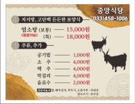 중앙식당
