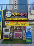 형제축산 광명2호점