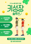 바른자세관리한바운 | 바른자세관리센터&마사지도수치료체형교정카이로프랙틱교육학원
