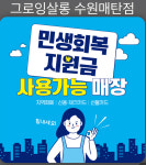 그로잉살롱 수원매탄점