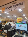 테크노마트 중고컴퓨터