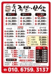 둥이네 쉼터족발 | 둥이족발