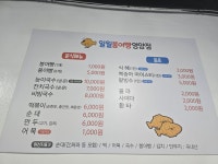 일월붕어빵영양점