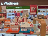 정관장 이마트 연제점