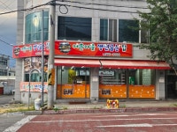 어촌마을생선굽는집