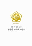 법무사조규혁사무소